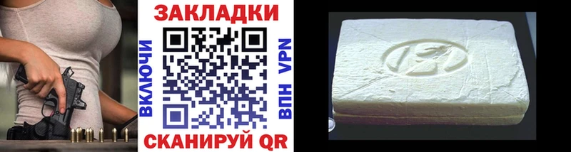 ГЕРОИН Кубинка