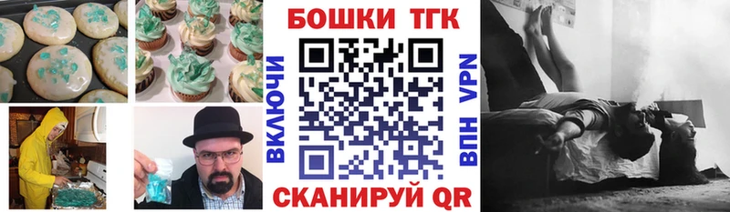 Печенье с ТГК конопля  Кубинка 