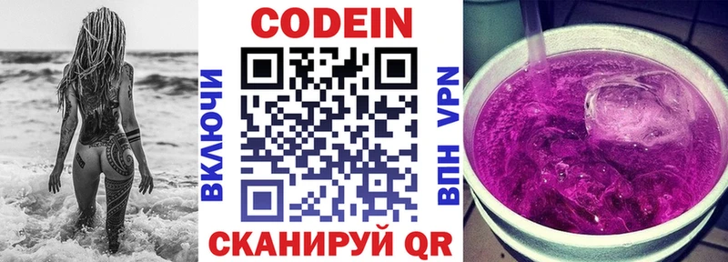 Кодеин Purple Drank  omg   Кубинка 