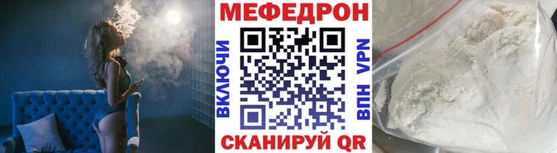 Мефедрон мука  закладка  Кубинка 